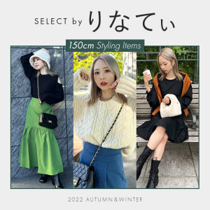 11/22 りなてぃセレクト