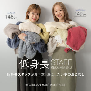 11/28 低身長レコメンド