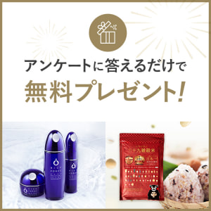 PR プレゼント（まとめ）