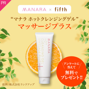 PR プレゼント（ホットクレンジングゲル）