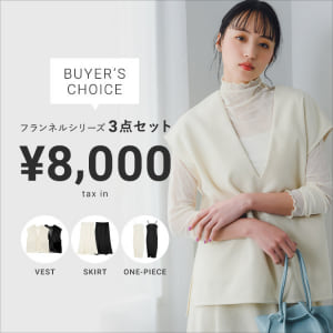 フランネル 2023 1/16