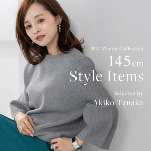 1/20 田中亜希子さんセレクト