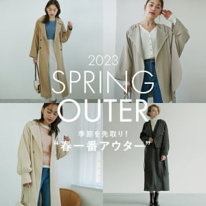 2/1 春アウター